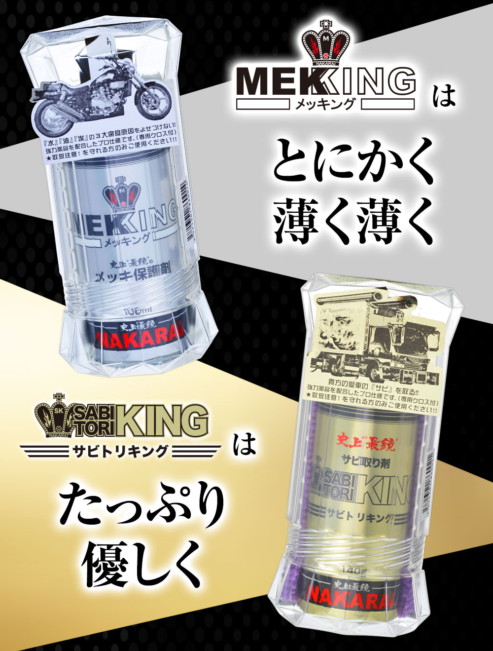 メッキング10gサビトリキング15gミガキング15g 通販